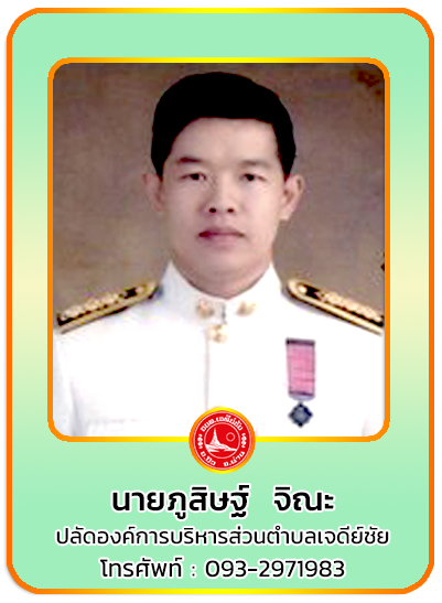 ปลัด